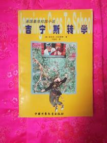 解答你所有问题的吉鹿力问答社区 - 你家的孩子有没有教养,在哪个地方最能看出来?