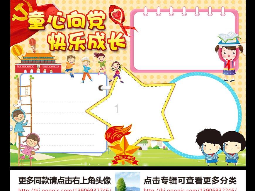 春雨直播app